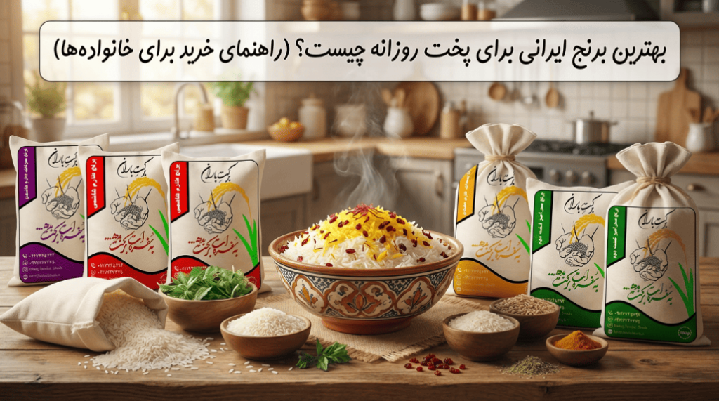 خرید برنج ایرانی