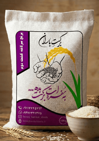 خرید رنج سرلاشه مخصوص کشت دوم 10 کیلویی